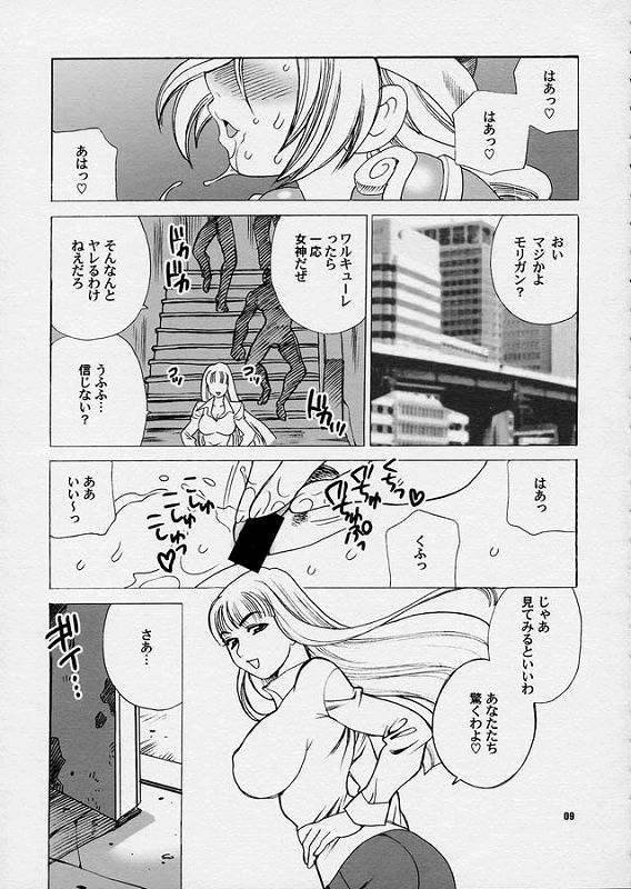 (C68) [SHALLOT COCO (Yukiyanagi)] Yukiyanagi no Hon 10 Valkyrie no Hisoka na Tanoshimi (Valkyrie no Bouken, Eyeshield 21) page 10 full