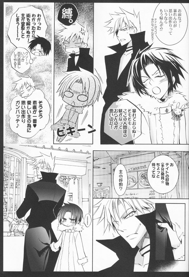 (C79) [La*Pis (Kuya Wataru)] Tenshi no Hashigo (07-Ghost) page 22 full