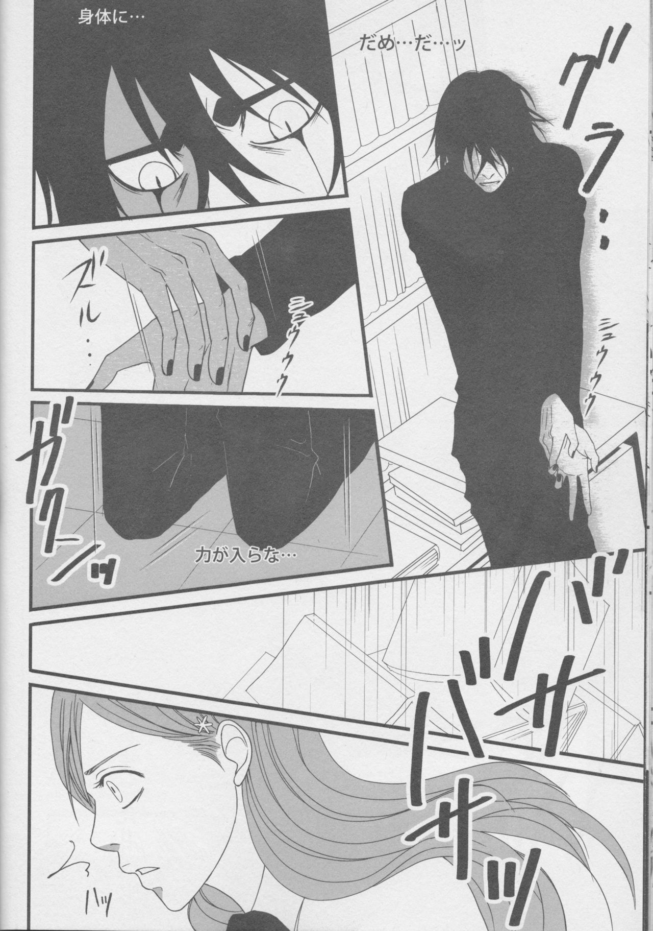 [miou miou] Love doll ha kyokusa (Bleach) page 32 full