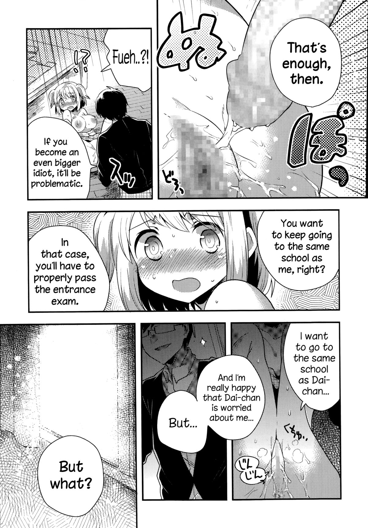 [Ichihaya] Goukaku Kigan (COMIC Megastore Alpha 2014-07) [English] {NecroManCr} page 17 full