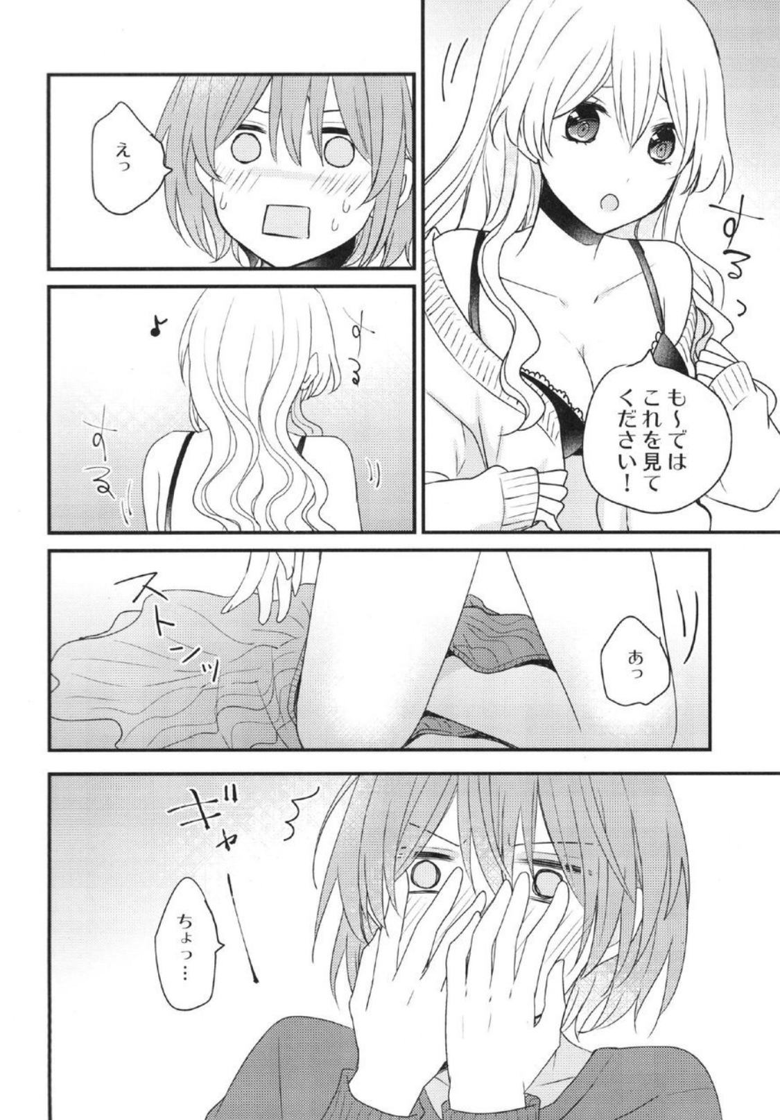 [16 Sai (Pastachin)] Futanari Shimai ni Shinryaku Sarete Komatte Imasu! [Digital] page 8 full