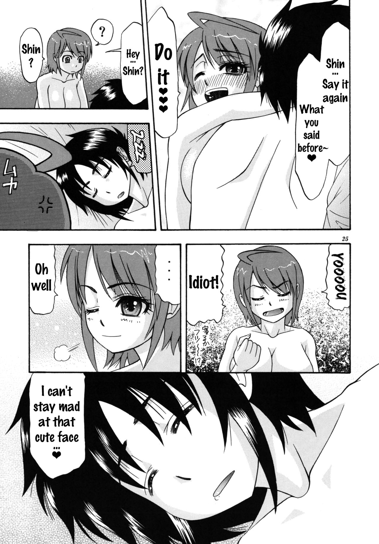 [Complete Box (Ayakawa Hisashi) DESTINY GIRL 2 (Gundam SEED DESTINY) [English] {doujins.com} [Digital] page 24 full