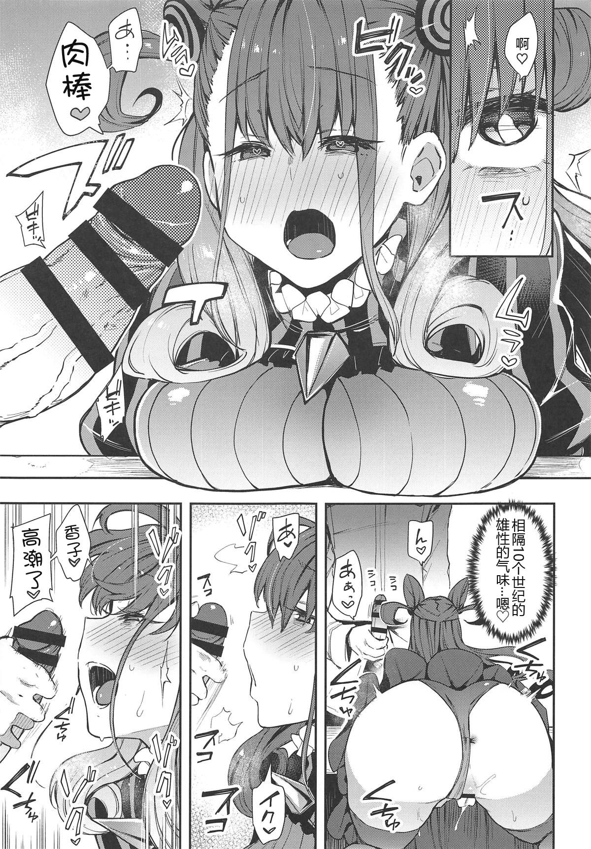 (COMIC1☆15) [Inbou no Teikoku (IN-KA of the Dead)] Joryuu Kannou Muramura Shikibu (Fate/Grand Order) [Chinese] [黑锅汉化组] page 11 full