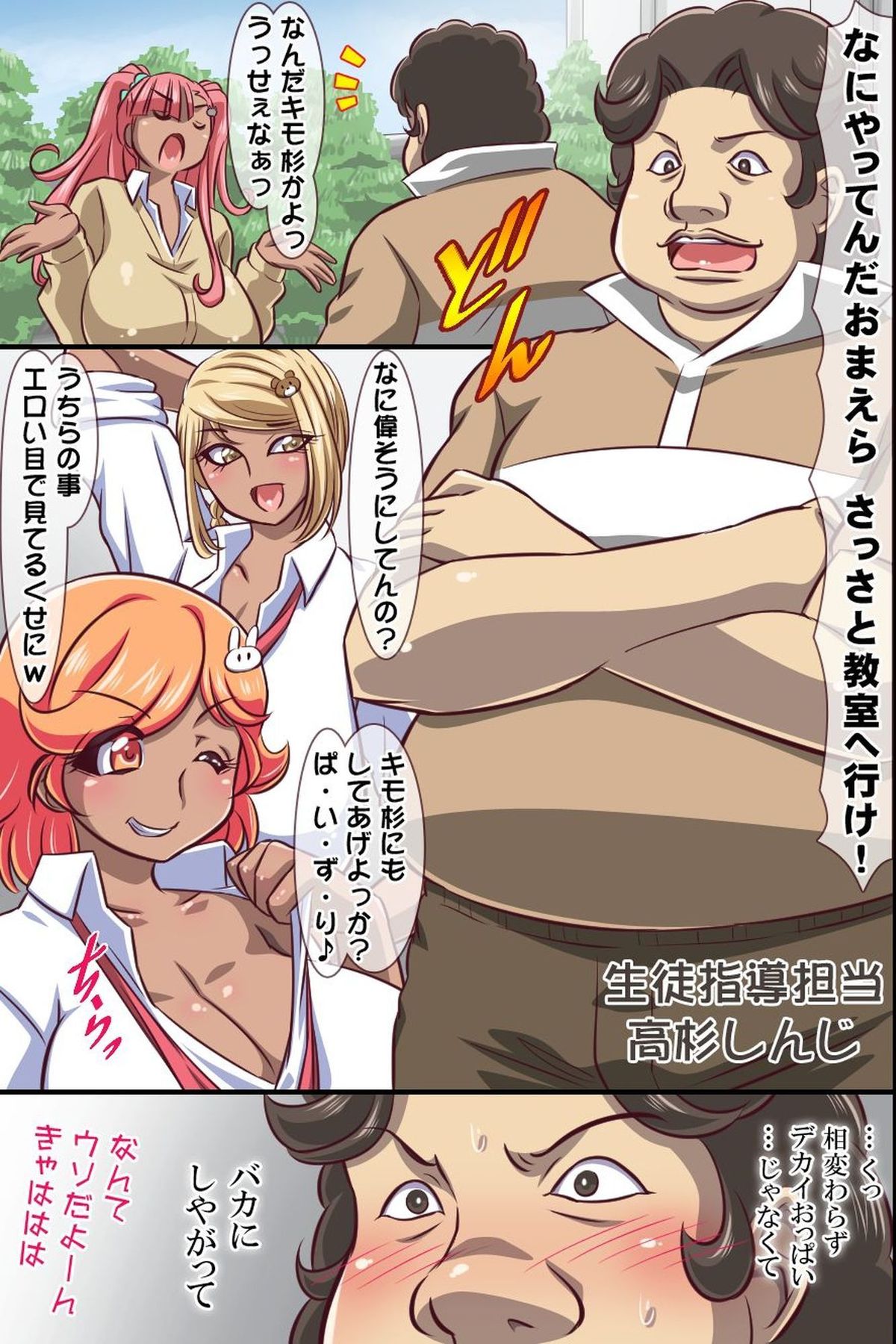 [rbooks] Kyousei Fukujuu Seal ~ Donna Onna mo Otegaru Dorei ni Dekichau! page 7 full
