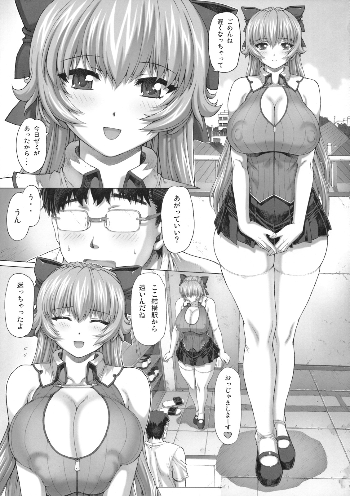 (C76) [Nekopunch Bashibashi (Mogudan)] Maid-san no Hon - Boku no Imouto Hen page 6 full