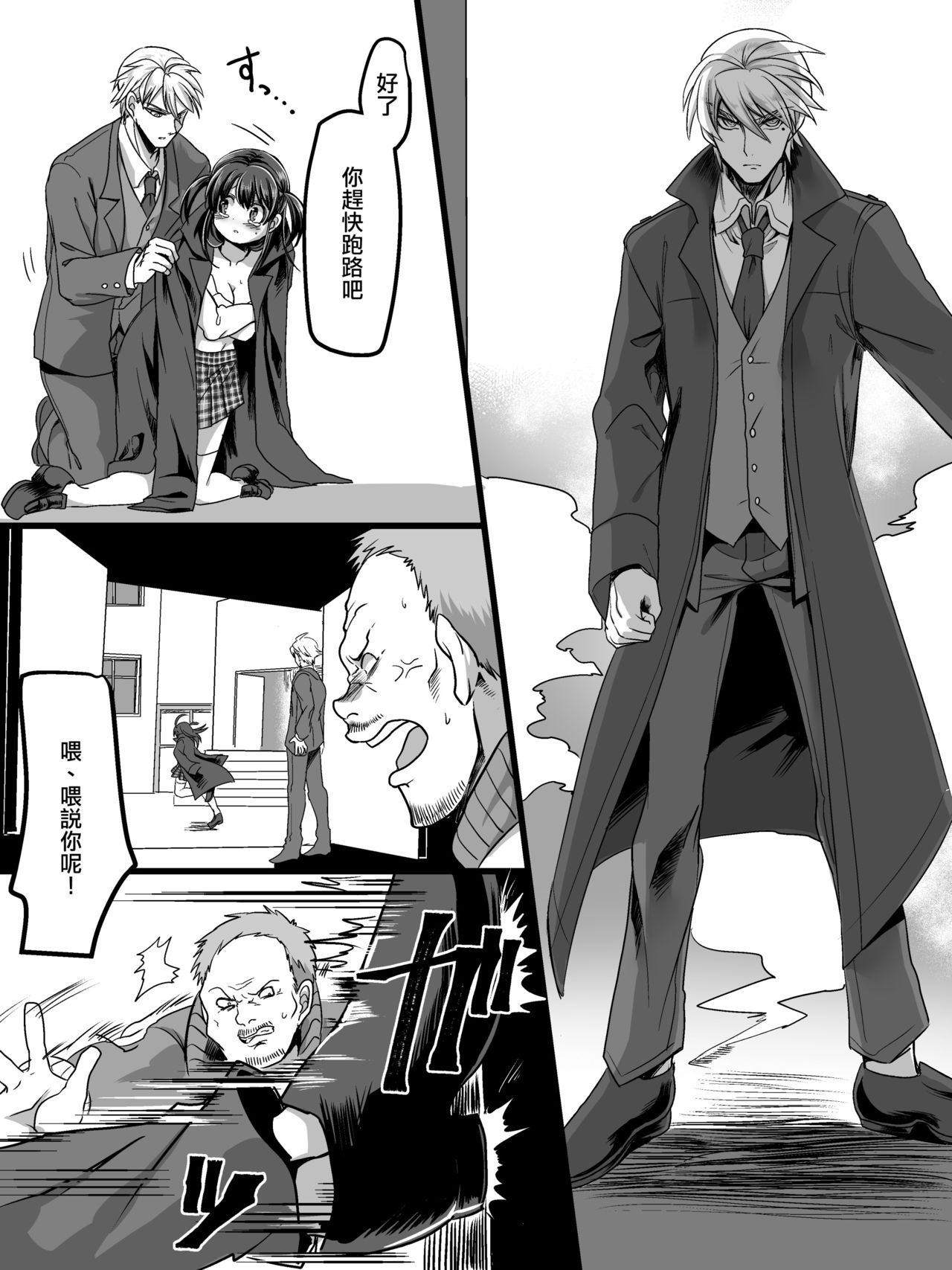 [Mashiro no Hihoukan (Various)] Tsui Ukkari Nyotaika! [Chinese] [瑞树汉化组] [Digital] page 3 full