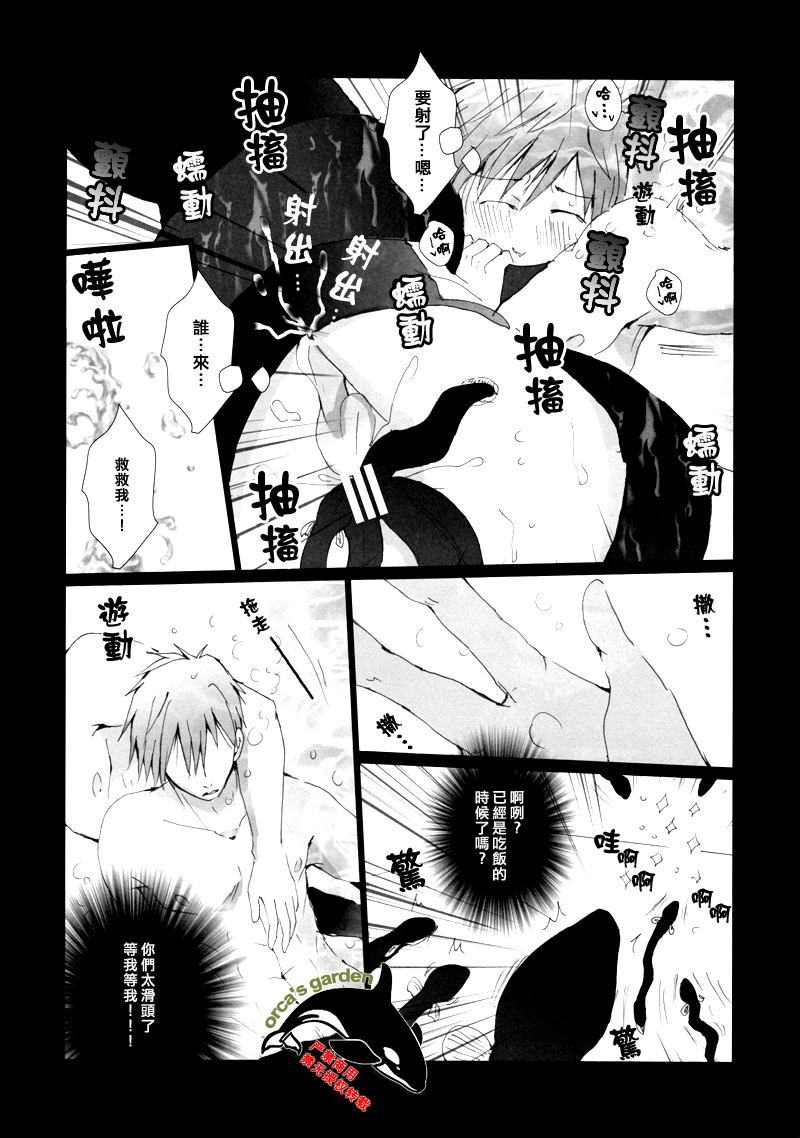 [Gamanjiru-ni-chinpaipai (Kandachi)] Mako-chan wo Kasane Una!? (Free!) [Chinese] page 10 full