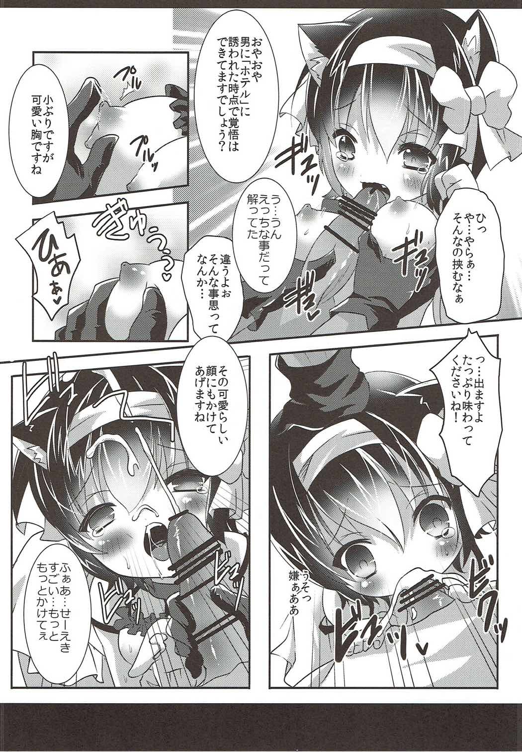 (Mimiket 35) [Gyogyogyo Company (Kougo Mau)] Nekomimi Gang-chan wa Damasarete XX Sarechau no (JoJo's Bizarre Adventure) page 9 full