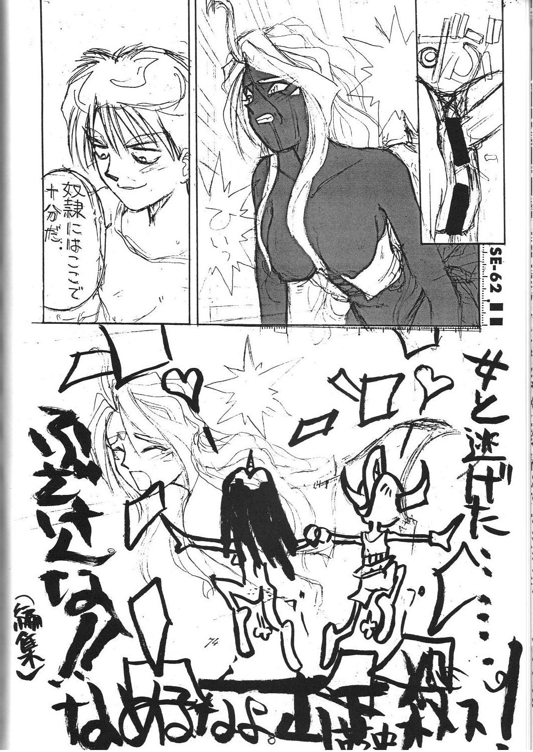 (C44) [Kaishaku (Various)] Kaishaku 6 Seppuku Keikaku (Various) page 76 full