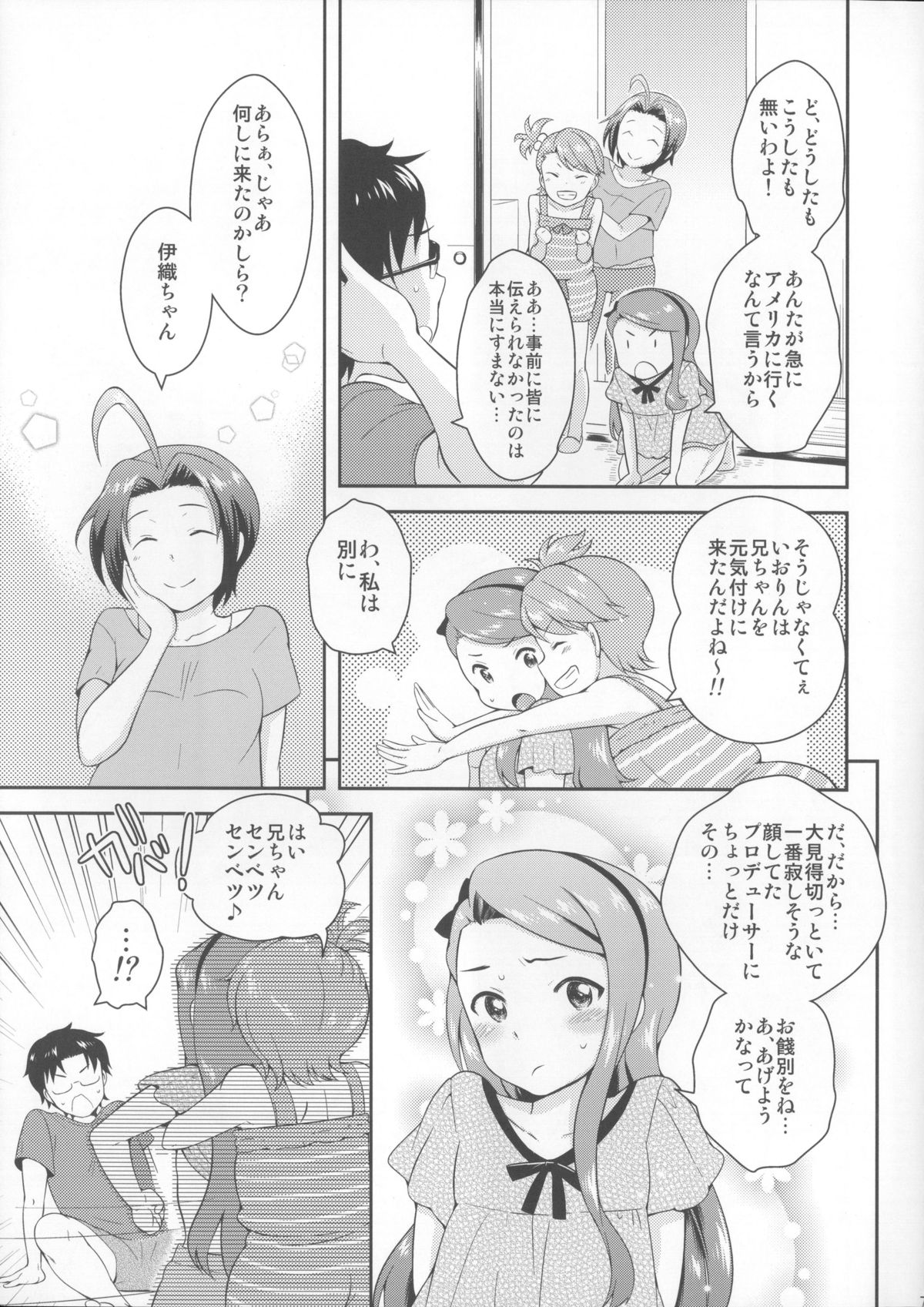 (COMIC1☆8) [Kikkaya (Uesugi Kyoushirou, Sakaki Yuino)] DECO (THE IDOLM@STER) page 6 full