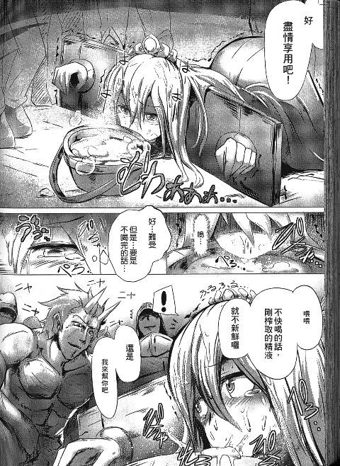 [Kazuhiro] semen princess [chinese] page 16 full