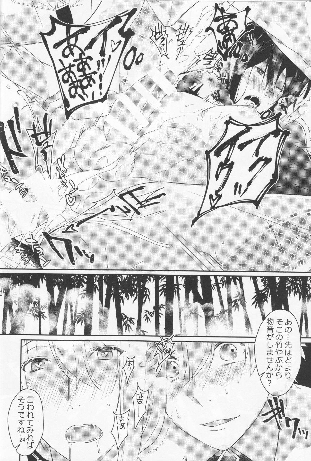 (Dai 12-ji ROOT4to5) [TSM (Tokui Supermarket)] Nozoki nante Shiteru Baai ja Nai!? (Fate/Grand Order) page 22 full