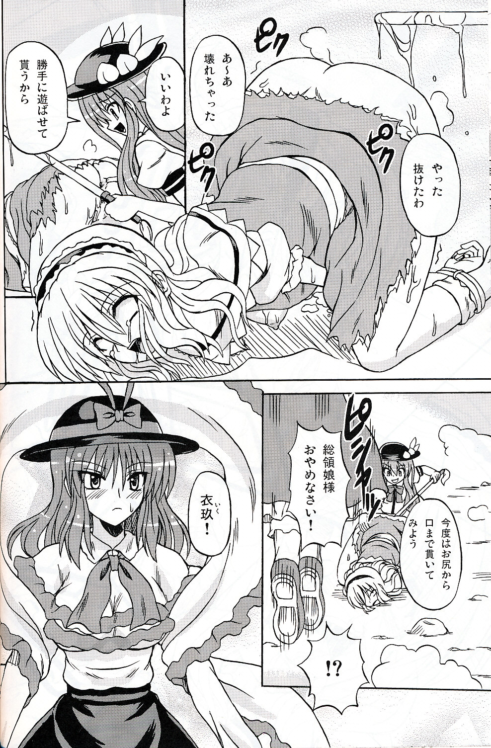 (C75) [Takakuya (Takaku Toshihiko)] Touhou Youjo Ranbu 9 (Touhou Project) page 21 full