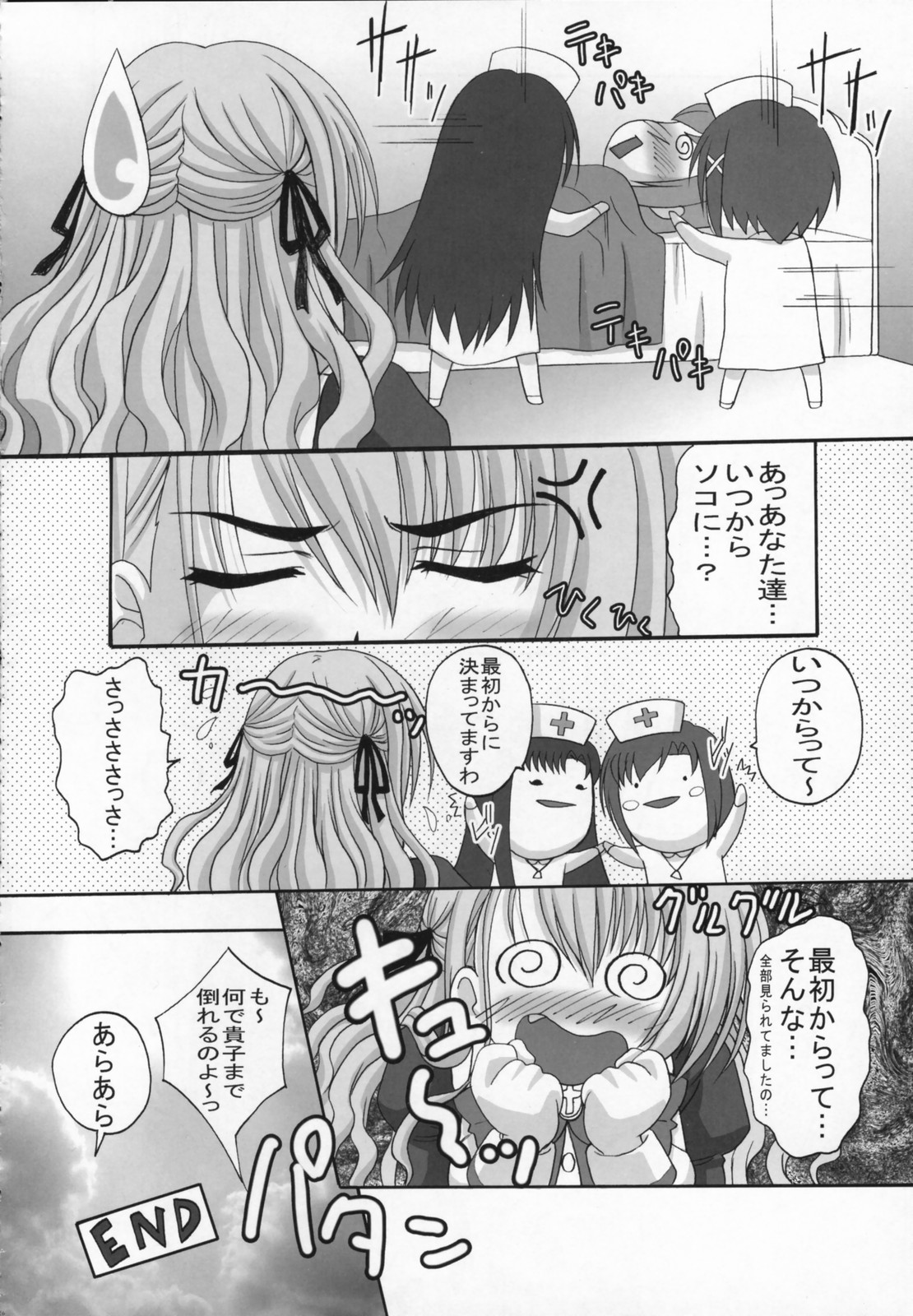 (C71) [TAMARANCHI (Shinbo Tamaran)] Amaryllis ～ Sanbi saseru Koi ～ (Otome wa Boku ni Koishiteru) page 25 full