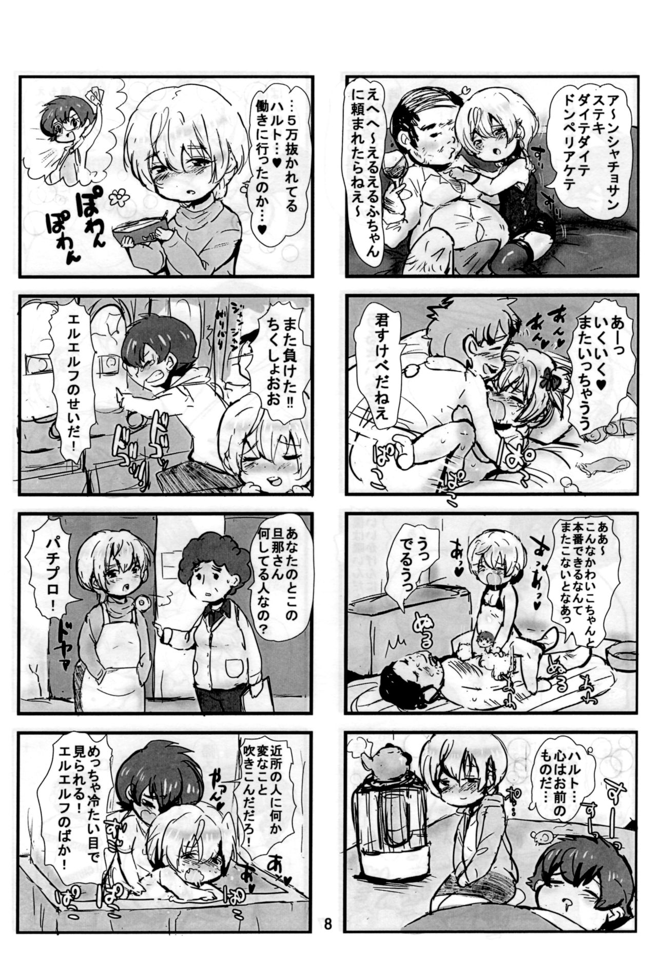 (V-RevolutionIII) [Ani ga Saru (Takashi)] HaruL 4-koma Copybon (Kakumeiki Valvrave) page 9 full