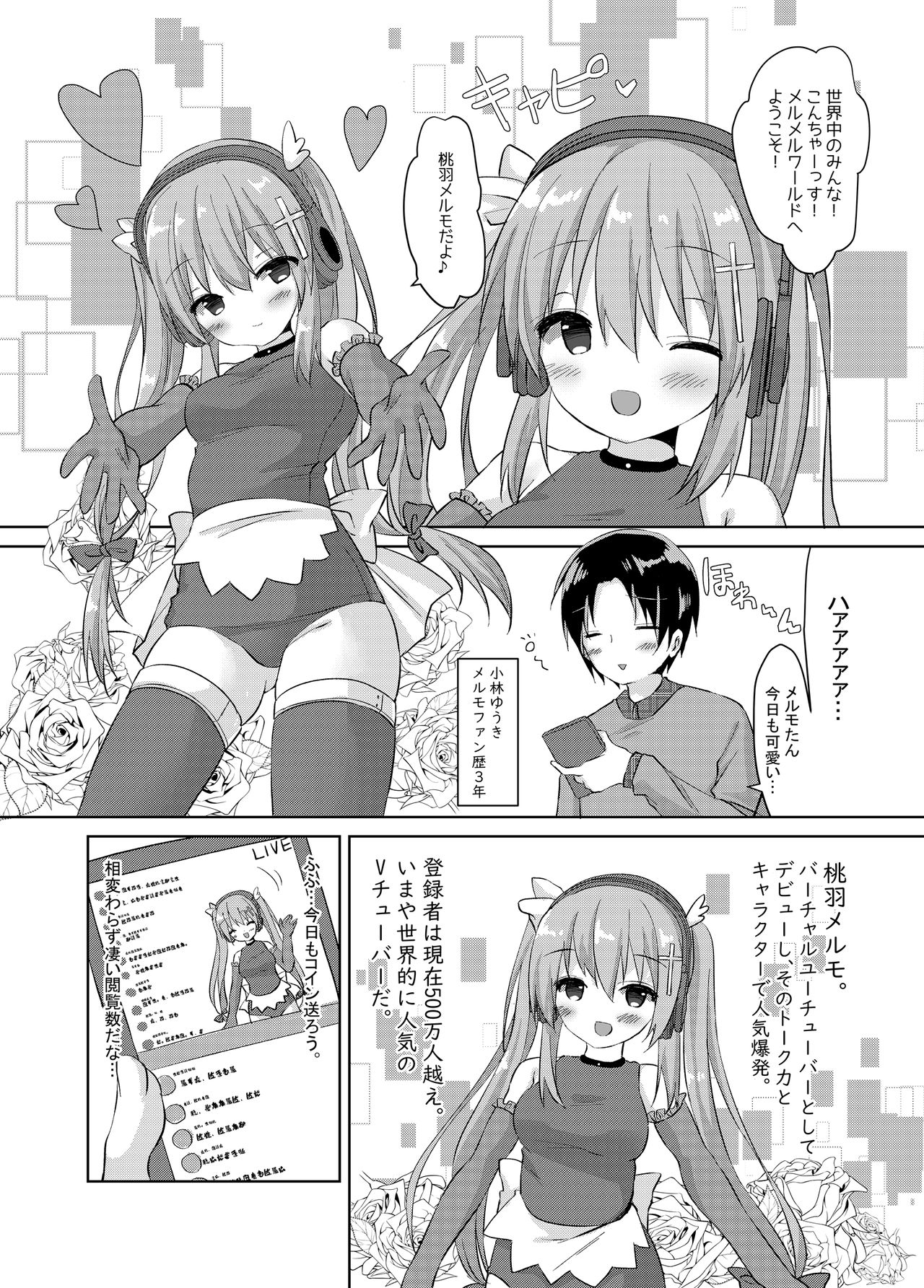 [Butter Motti (Mottsuo)] Daisuki na Vtuber no Nakanohito ga Osananajimi dattara Ken [Digital] page 3 full