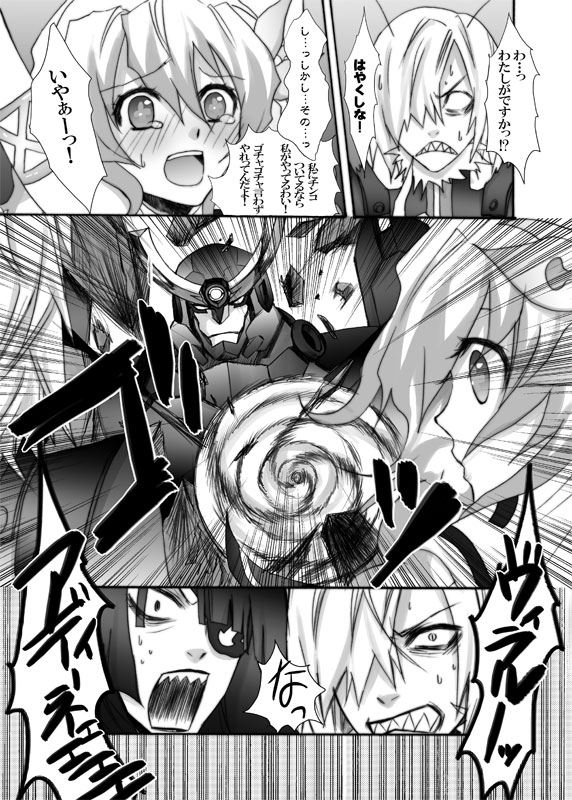 [Ningen Modoki (Random)] Nia ga Manmato Sarawareta! (Tengen Toppa Gurren Lagann) page 7 full