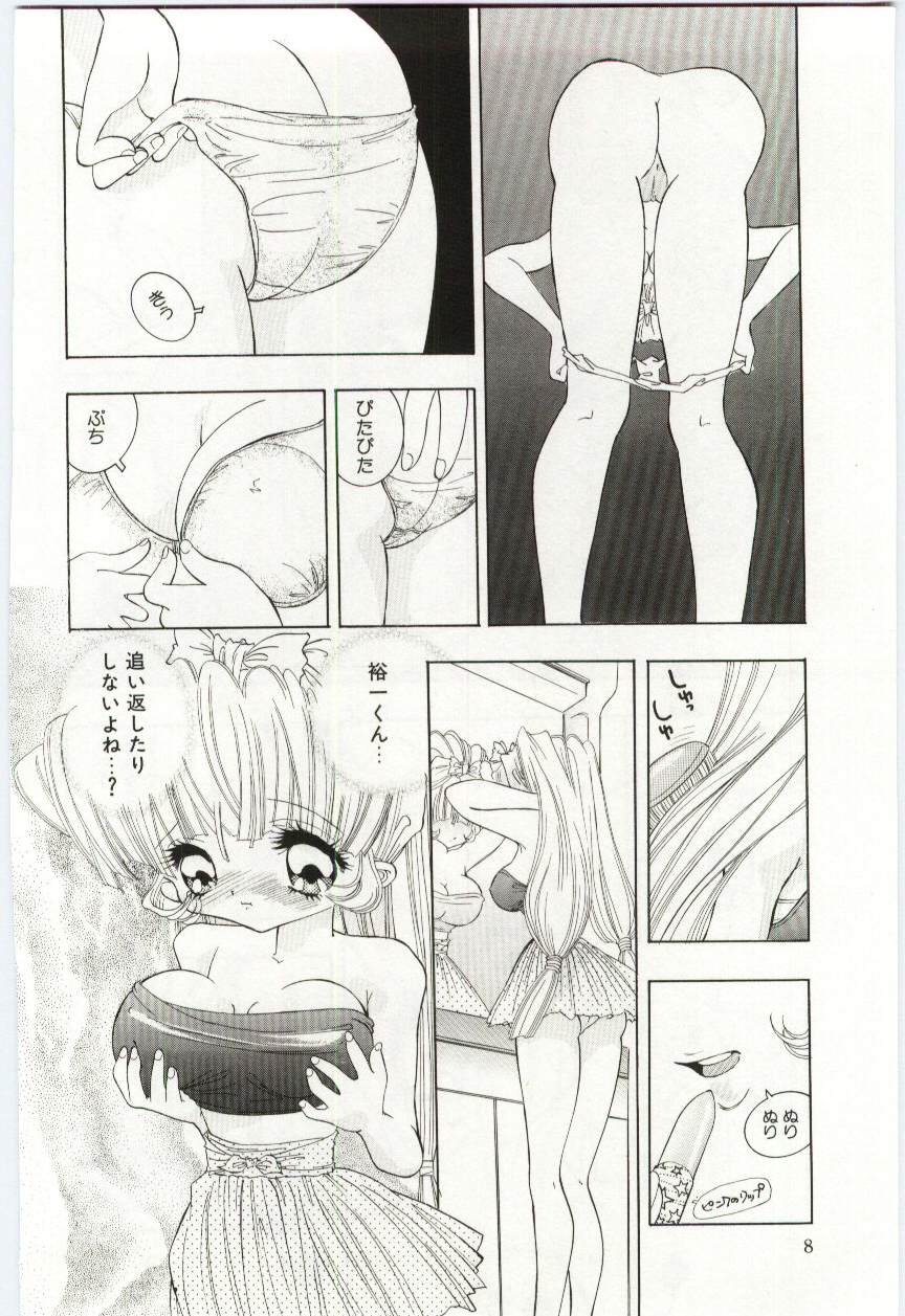[Hayami Yumi] Shoujo no Kaniku page 9 full