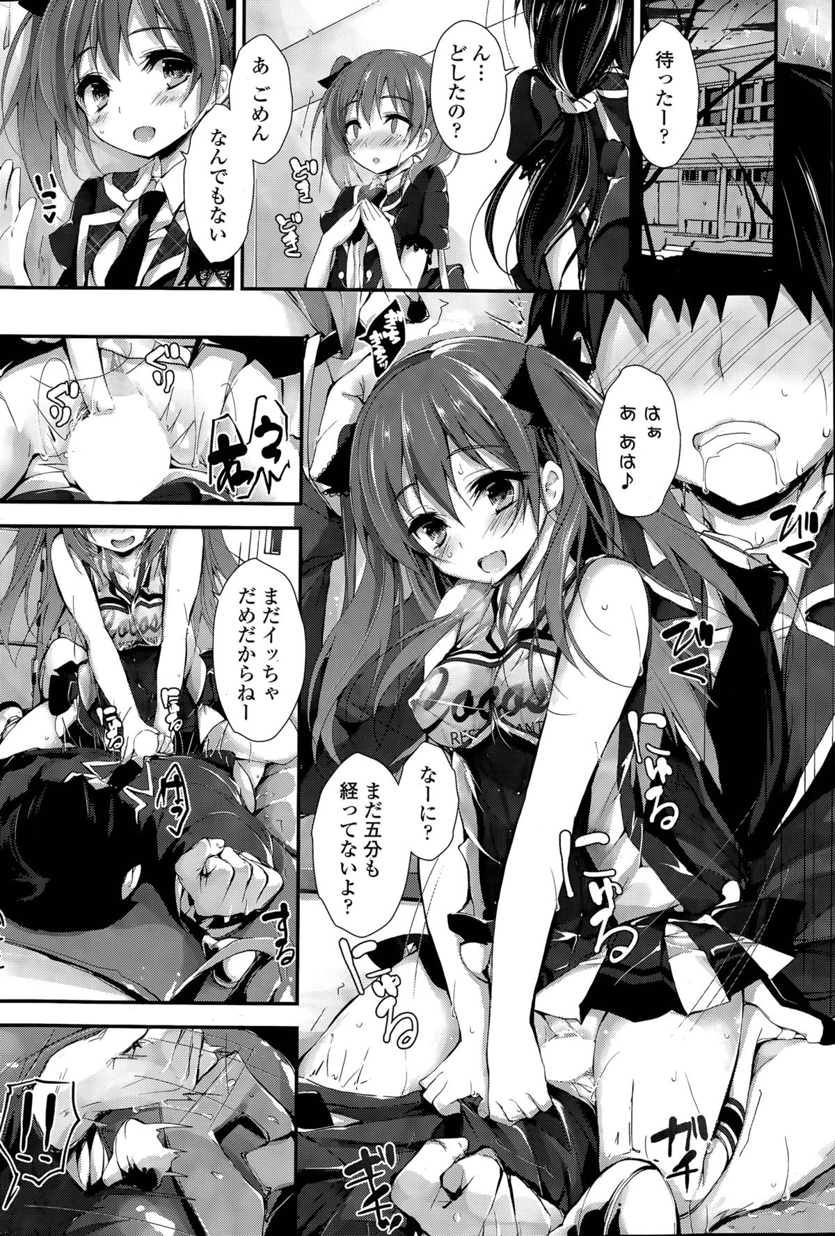 [Yagami Shuuichi] Oshioki Suru yo Ch. 1-3 page 48 full