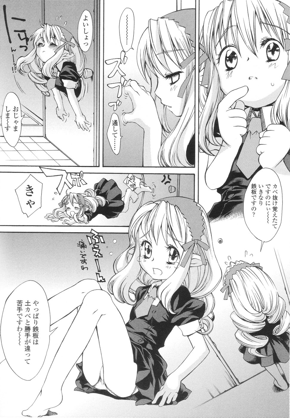 [KURO] Caramel Iro -Caramel Color- page 83 full