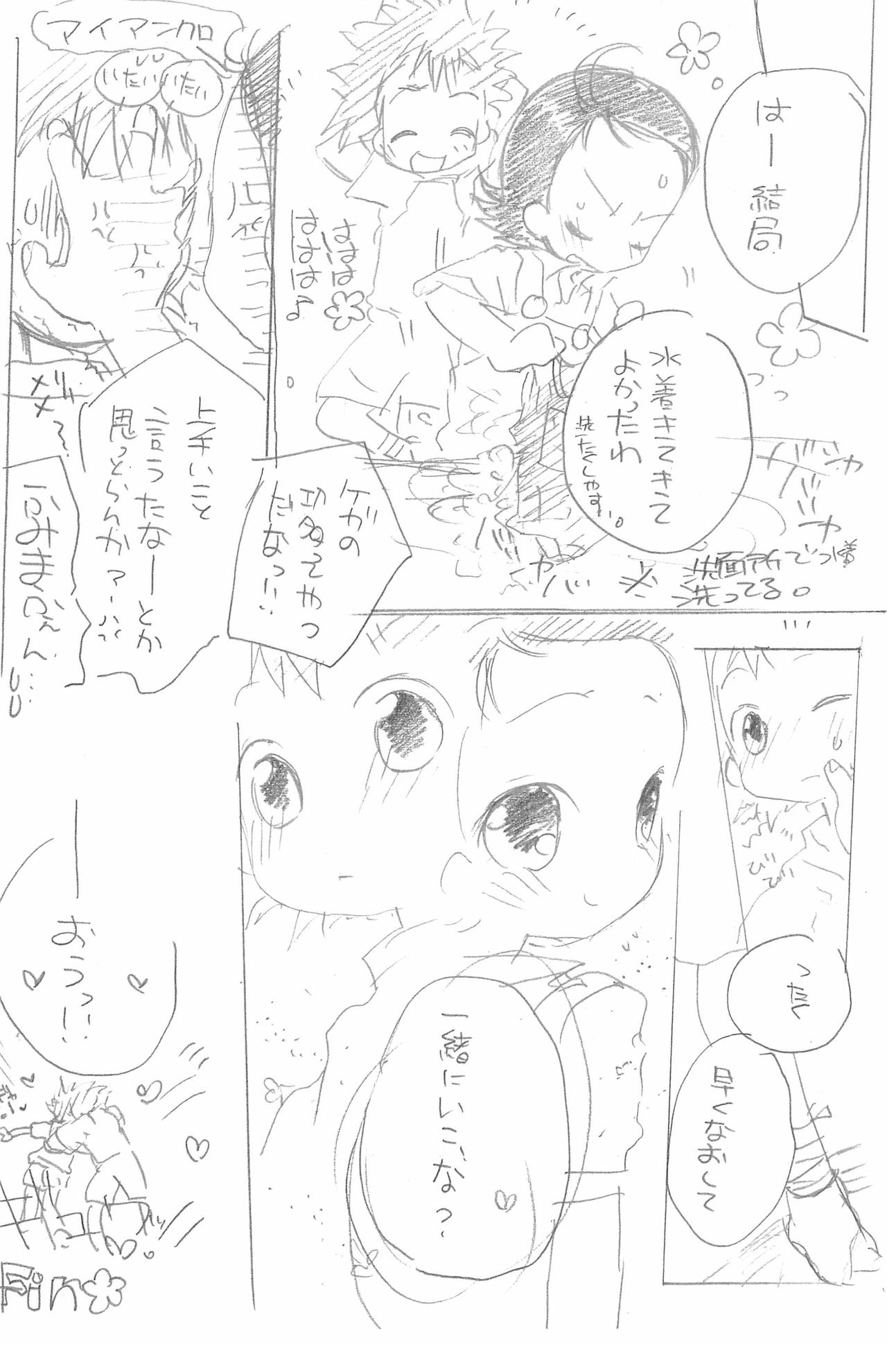 (Puniket 17) [Momoameya (Konno Chikata)] Doki Doki Water (Ojamajo Doremi) page 14 full