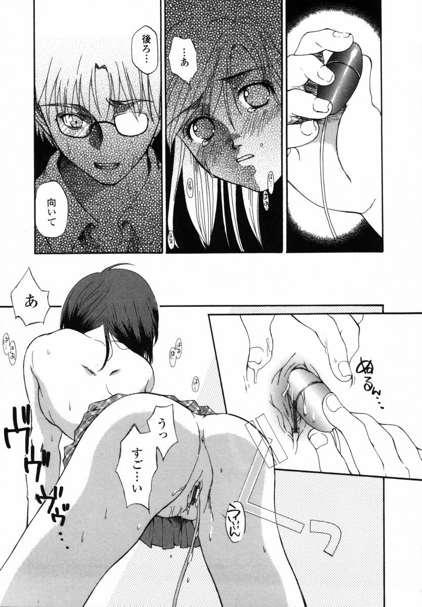 [Miyauchi Yuka] Boku no Ouchi ni Asobi ni Oide - Come on my room! page 32 full
