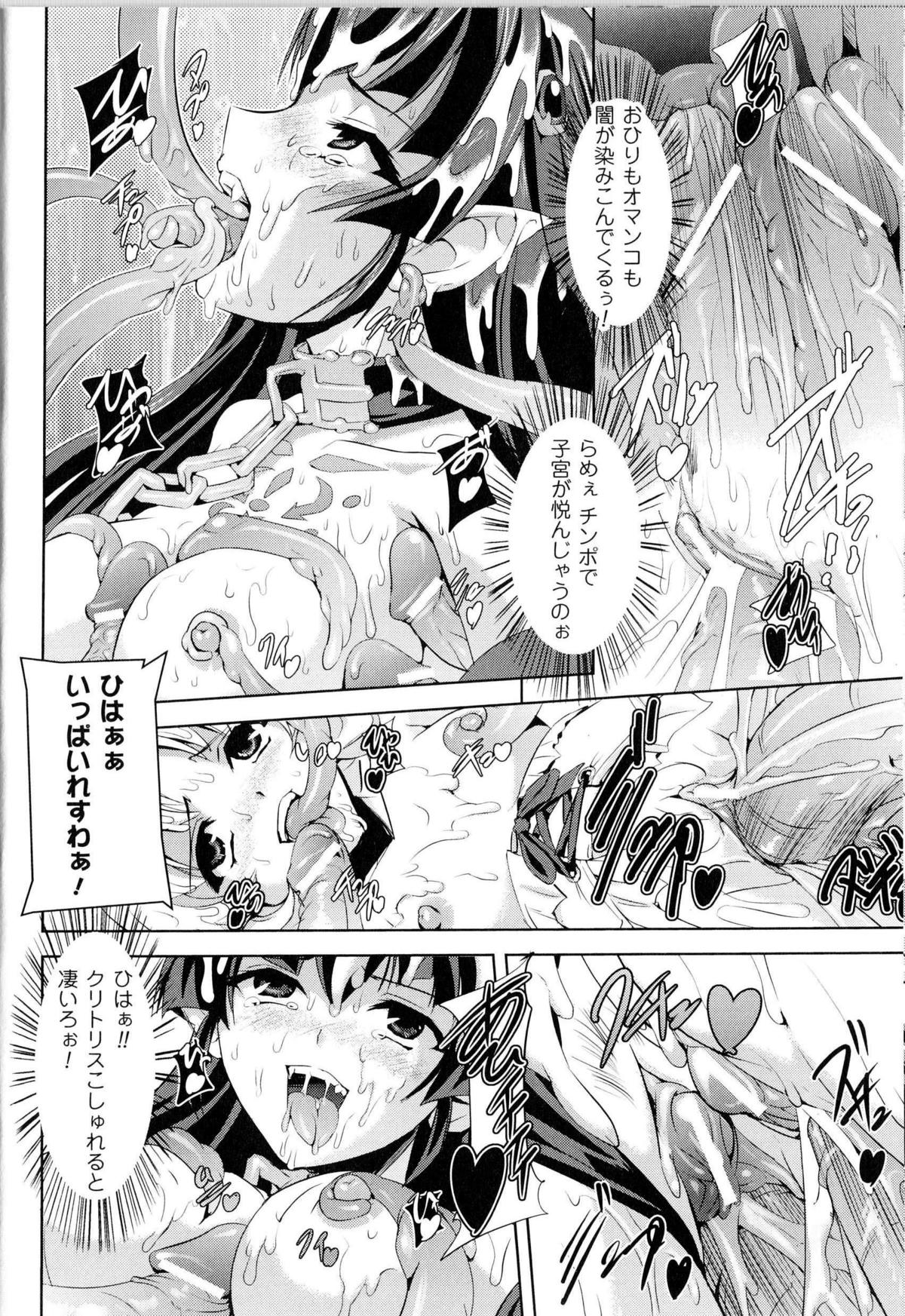 [Anthology] Toushin Engi Vol.14 page 39 full