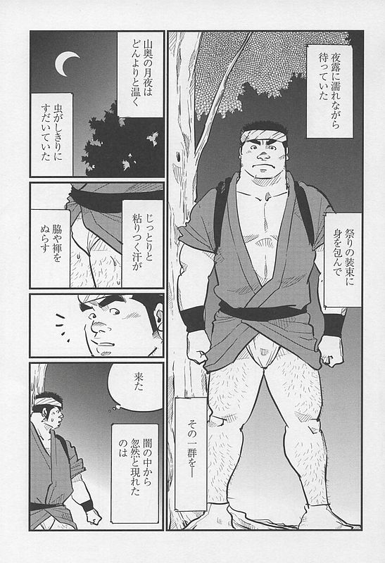 [Kobinata] Kisai (G-men No.132 2007-03) page 1 full