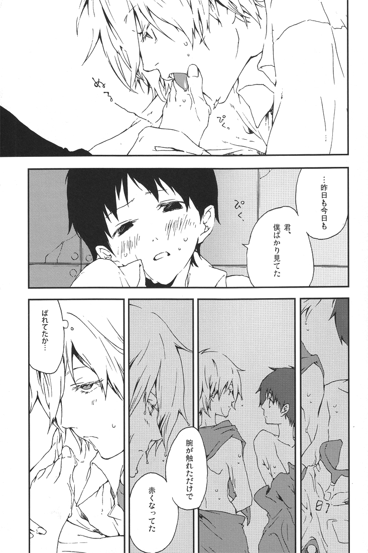 [Haimitai (Supana)] Dance Scherzo (Neon Genesis Evangelion) page 6 full