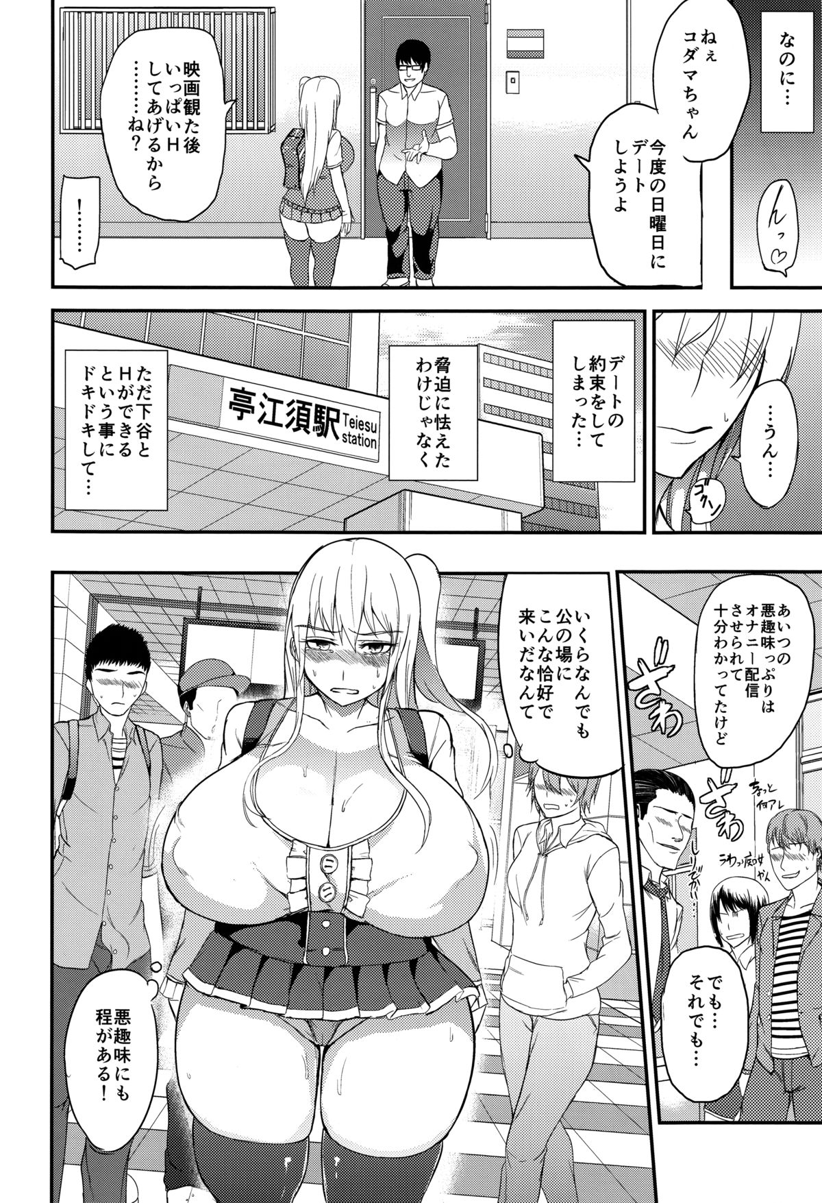 (C88) [Wakuseiburo (cup-chan)] TS Musume Kodama-chan to Asobou Sono 3 page 9 full