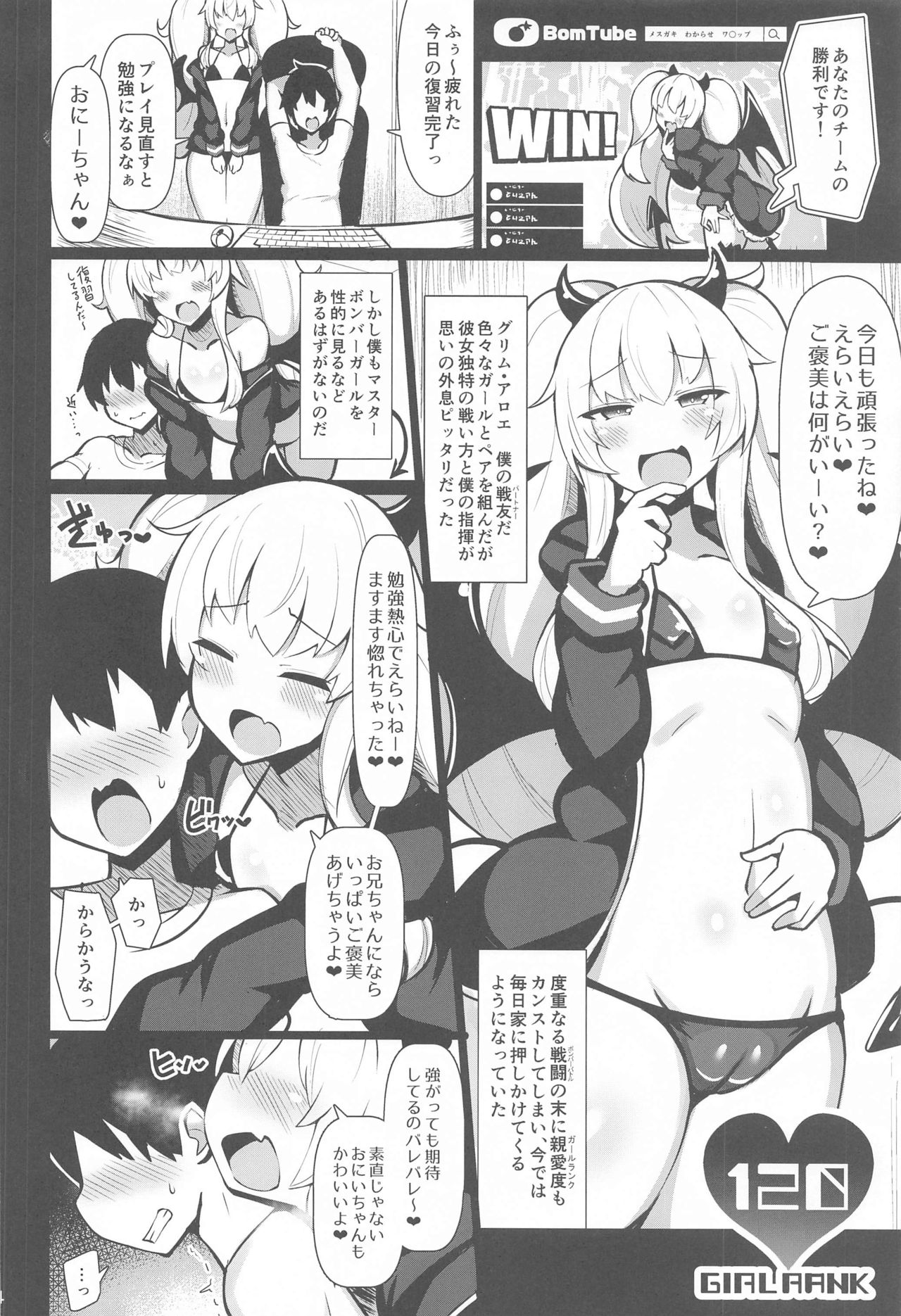 [Fry Dish (Jakko)] Shinaido MAX Mesu Gaki Icha Love Koibito Ikusei Nikki (Bomber Girl) page 3 full