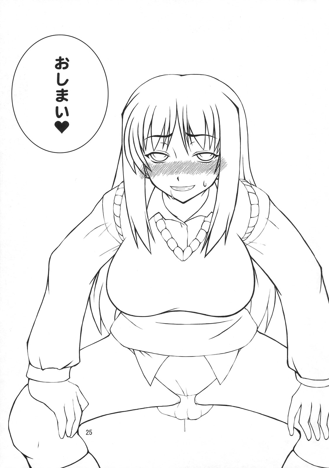 (C75) [Hanjuku Yude Tamago (Canadazin)] Kyouran Kichi (To Heart) page 24 full