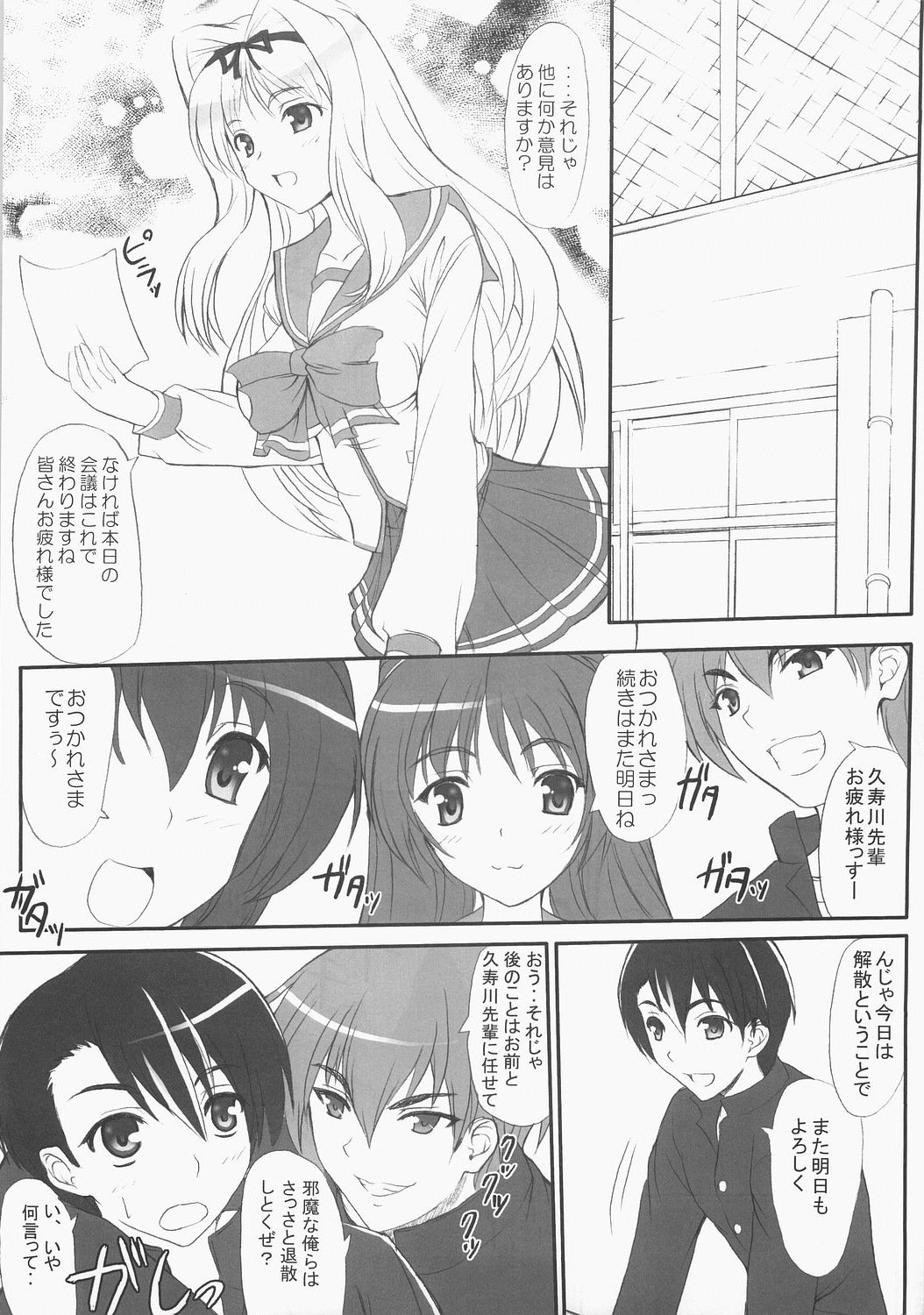 (C71) [Primal Gym (Kawase Seiki)] Sister's Impact S-mode (ToHeart 2) page 4 full