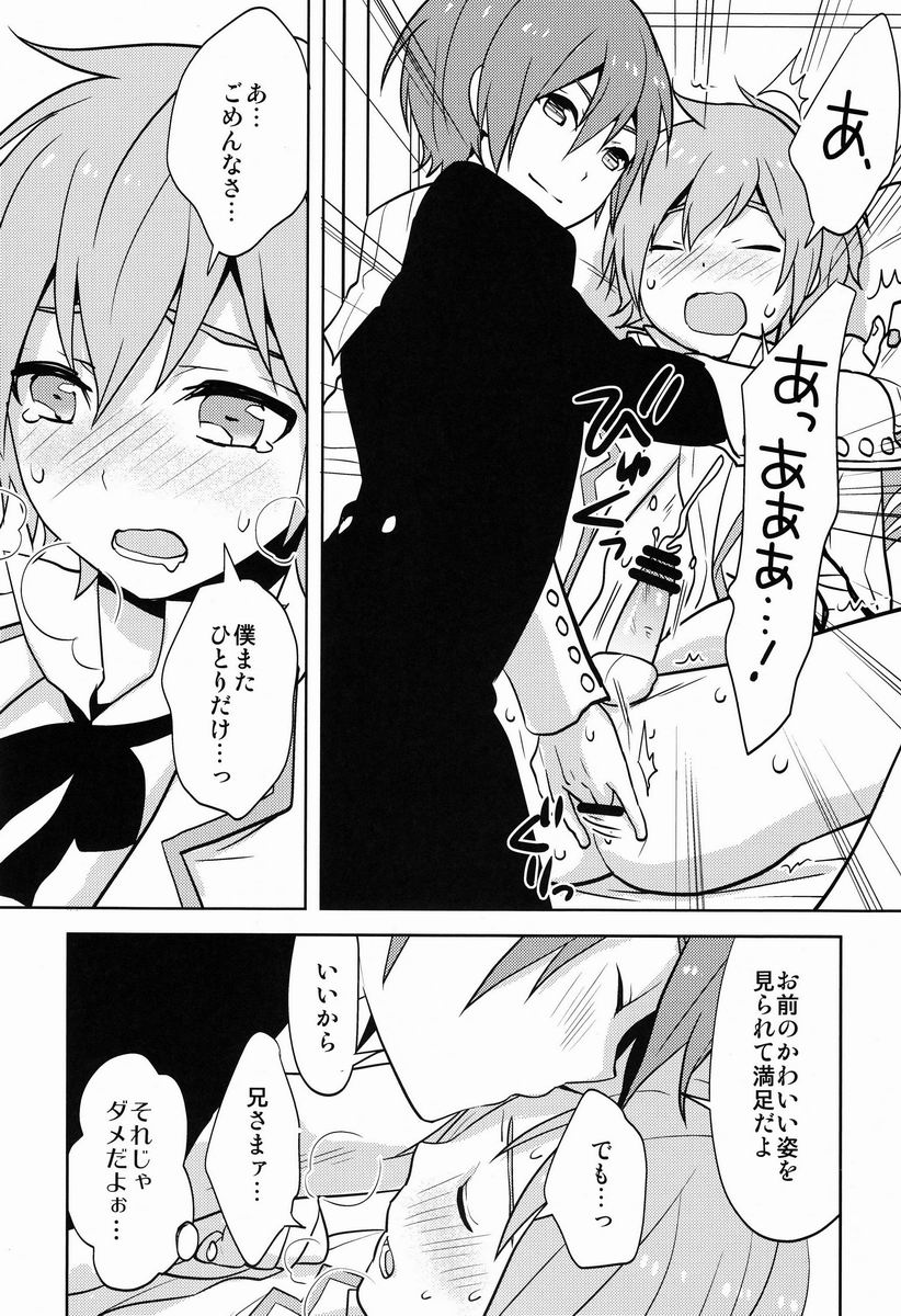 (C82)[Aiha (Kikuchi)] Hitori de futari de (Vocaloid) page 5 full