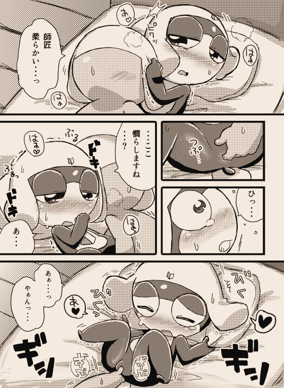 [ちこかど] タルタマ漫画③ (ケロロ軍曹) page 9 full