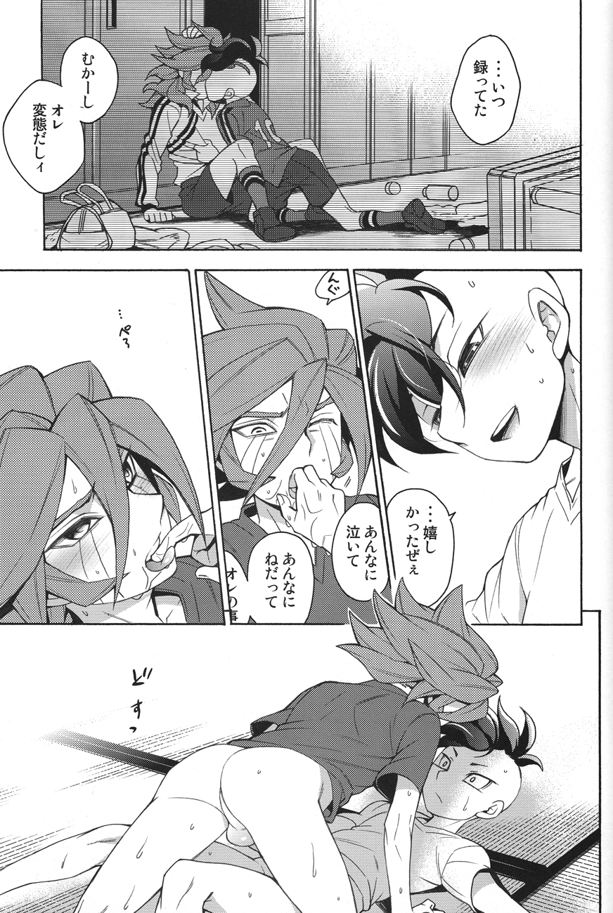 [Abaretabi (Suke6)] Natsu-bi Engawa Kazoku ha Fuzai (Inazuma Eleven) page 30 full