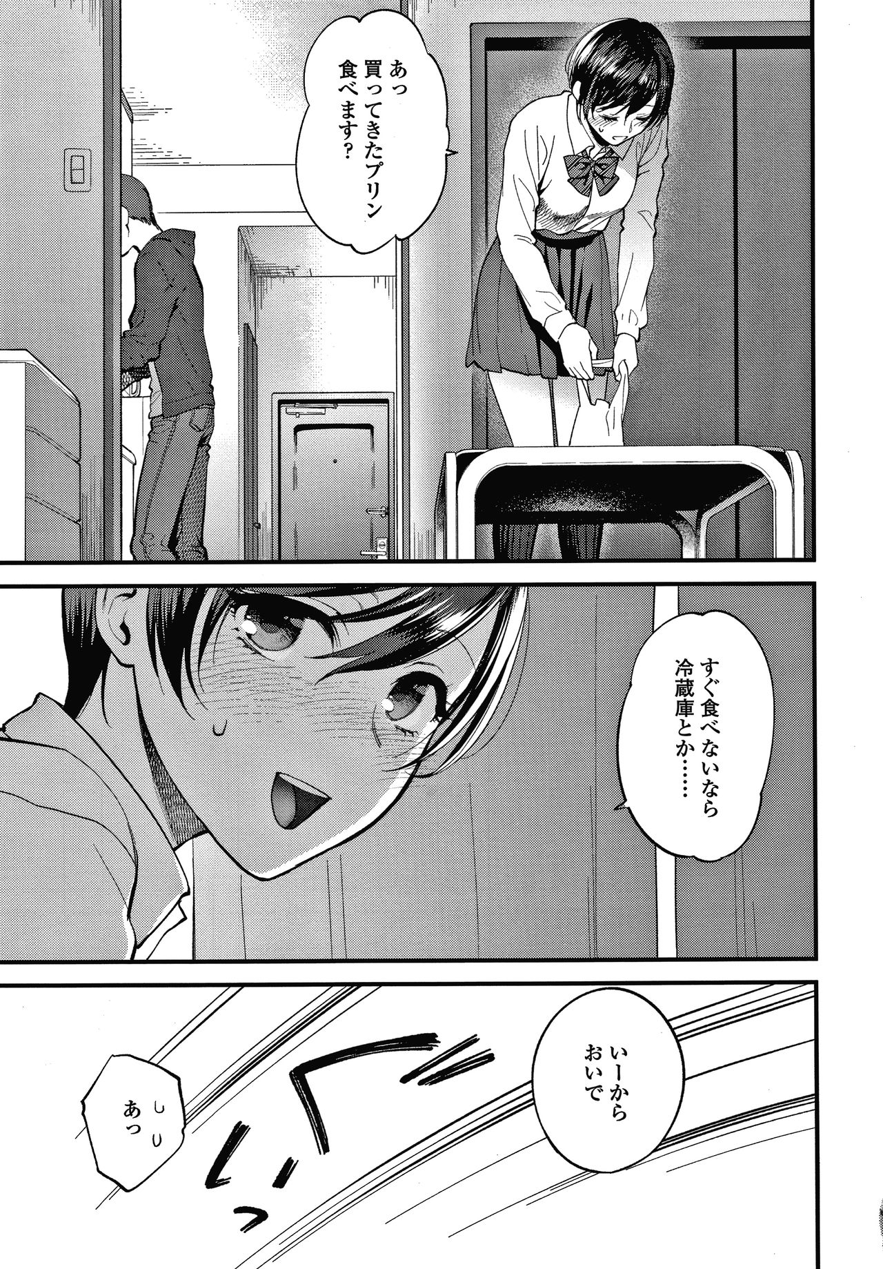 [Syoukaki] Furete Hoshikute Tamaranai page 36 full