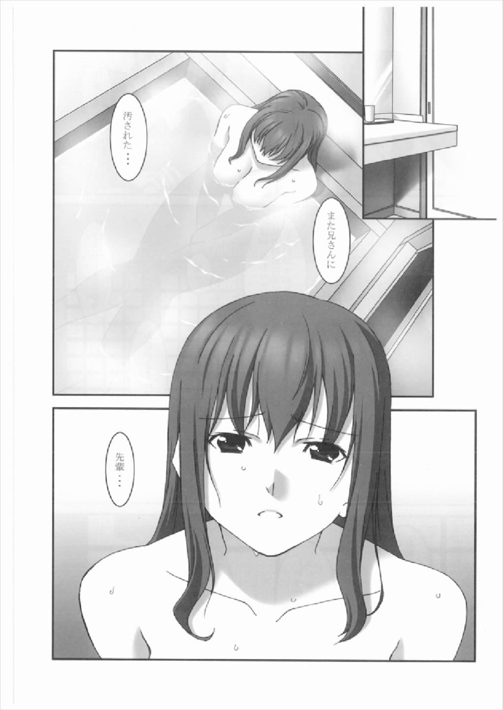 (C73) [Kumatyu Bokujou (Kumatyu)] Anata no Soba ni Itai kara Vol. 2 (Fate/stay night) page 3 full