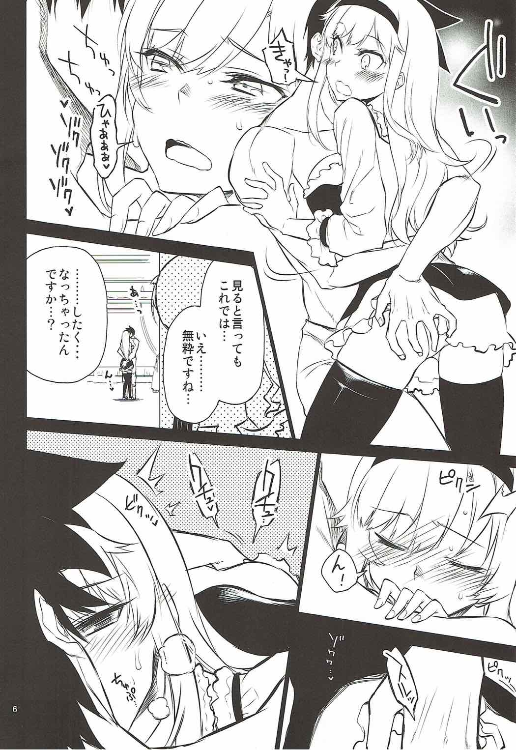 (C92) [Hitotosensou (Hitotose Rin)] Anna Tore 4 (Sennen Sensou Aigis) page 5 full