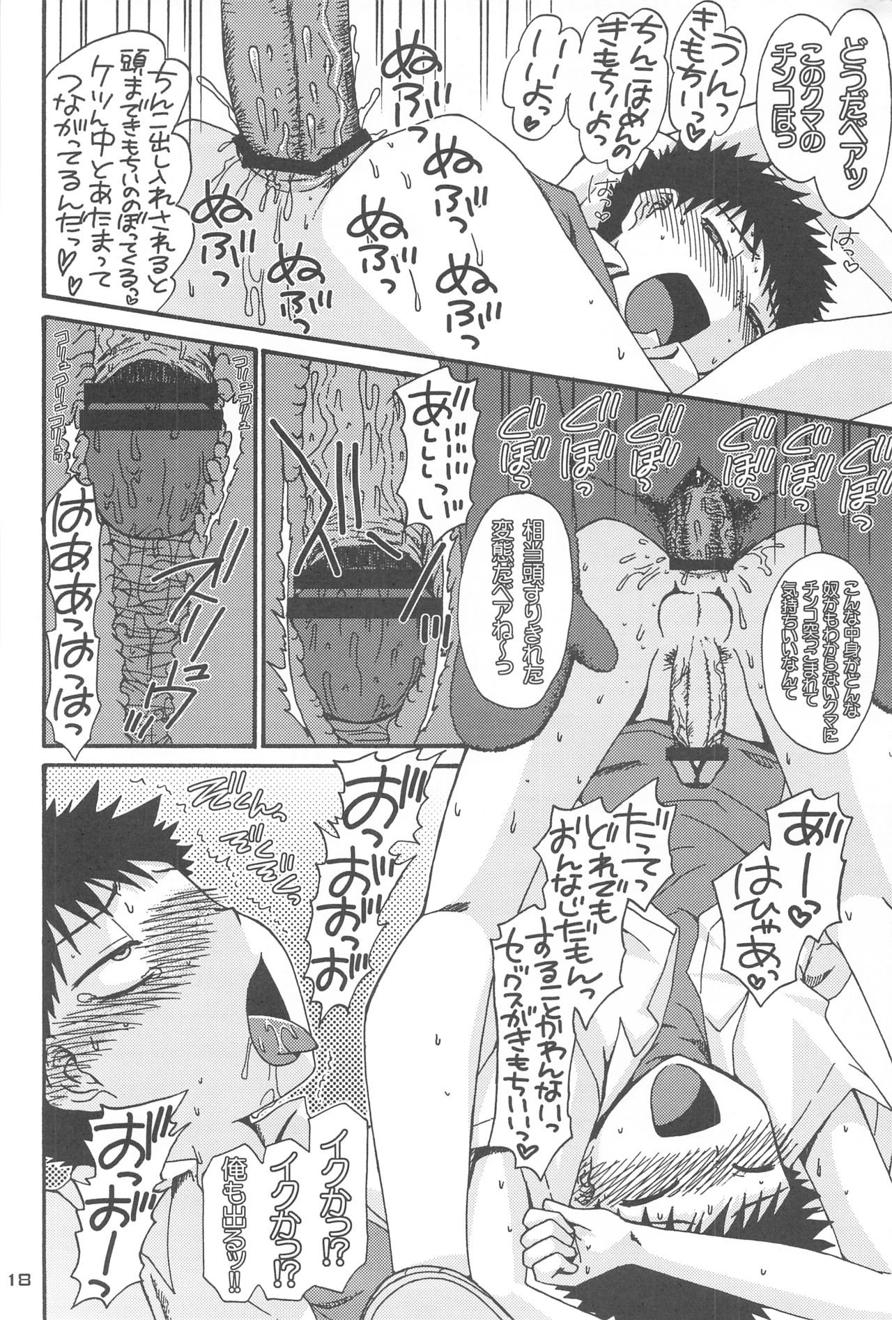 (C75) [Shiroiya (Shiroi Mochi)] Fushigi-iro ☆ Prism (Ookiku Furikabutte) page 17 full