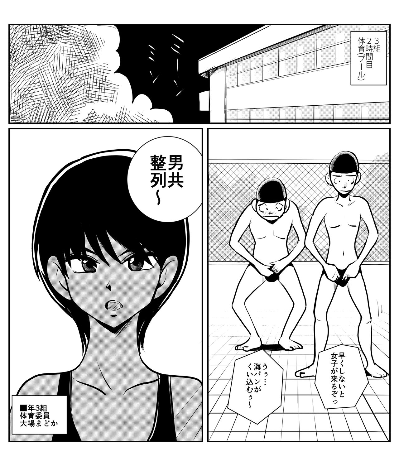 [Pecan (Makunouchi)] Seichou Toukoubi page 9 full