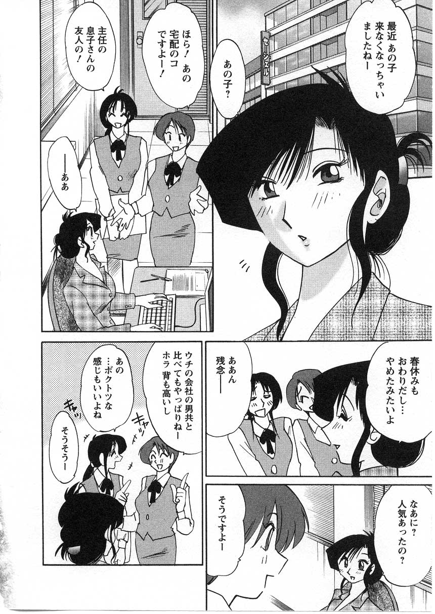 [TsuyaTsuya] Tatoeba Haha Ga 2 page 7 full