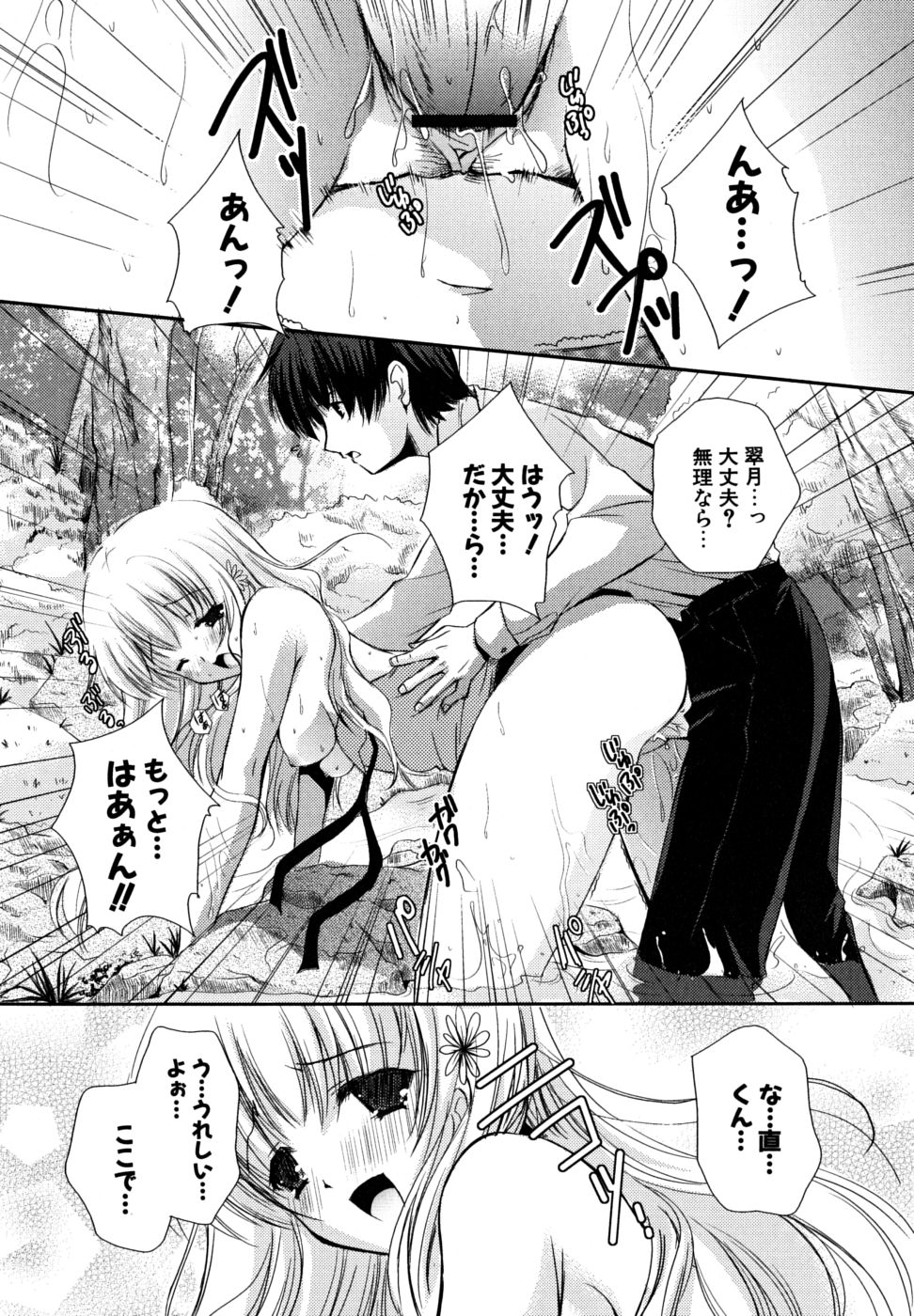 [Katase Nano] Hatsukoi Lesson page 55 full