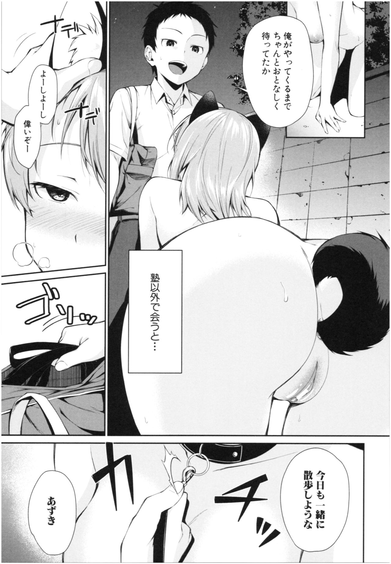 [Kurokura Eri] Onee-chan to Issho! - With my sister page 130 full