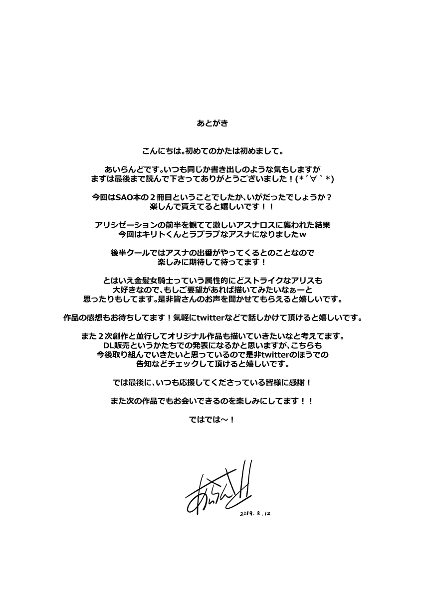 [Kossorikakuredokoro (Island)] Sword Art Lilycization.2 (Sword Art Online) [Digital] page 17 full