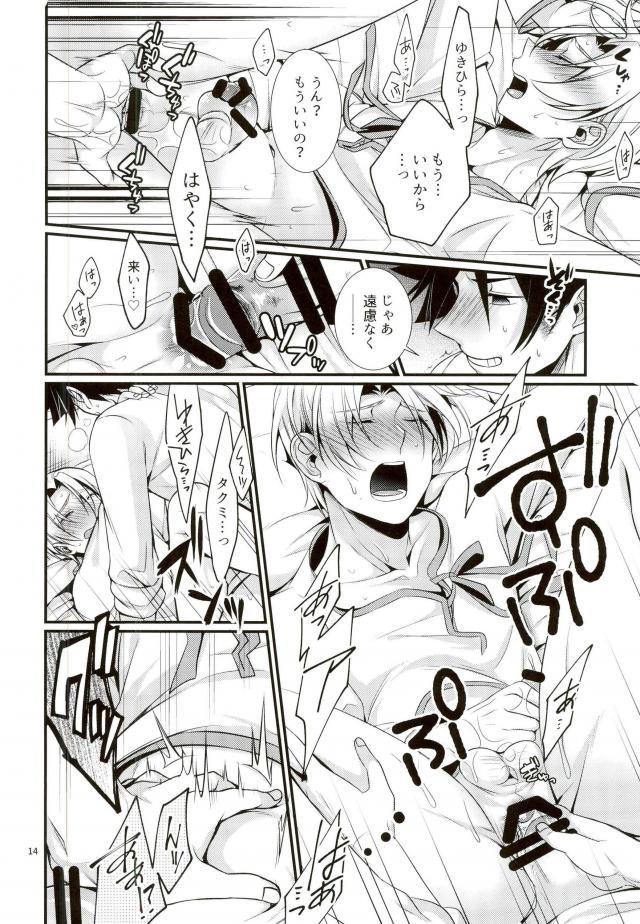 [Osakana Tabeyo (Matsunaga Hijiri)] Shindai Ressha ni Notte (Shokugeki no Soma) page 13 full