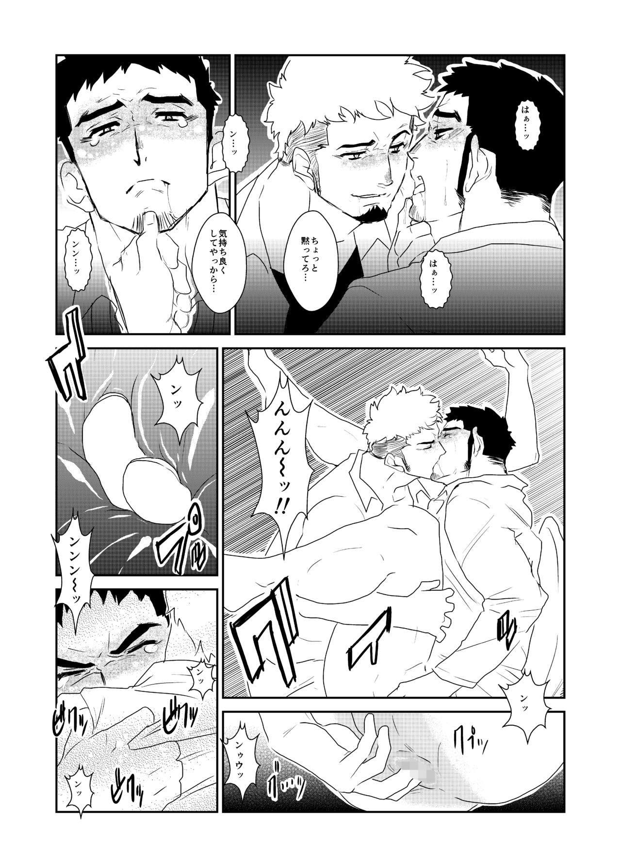 [Sorairo Panda (Yamome)] Totsuzen page 22 full