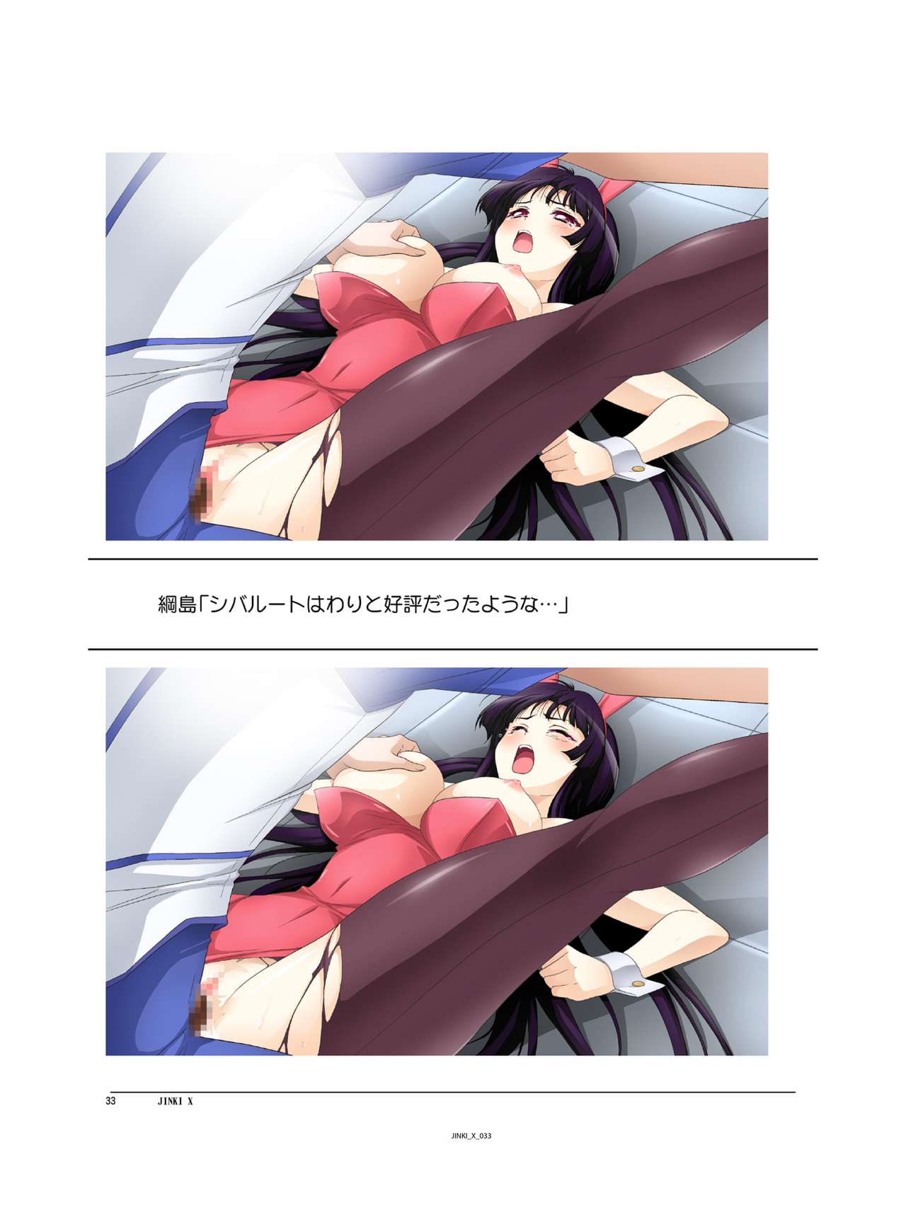 (C94) [Orichalcum K2 (Tsunashima Shirou, Kao)] Jinki X (Jinki) page 34 full
