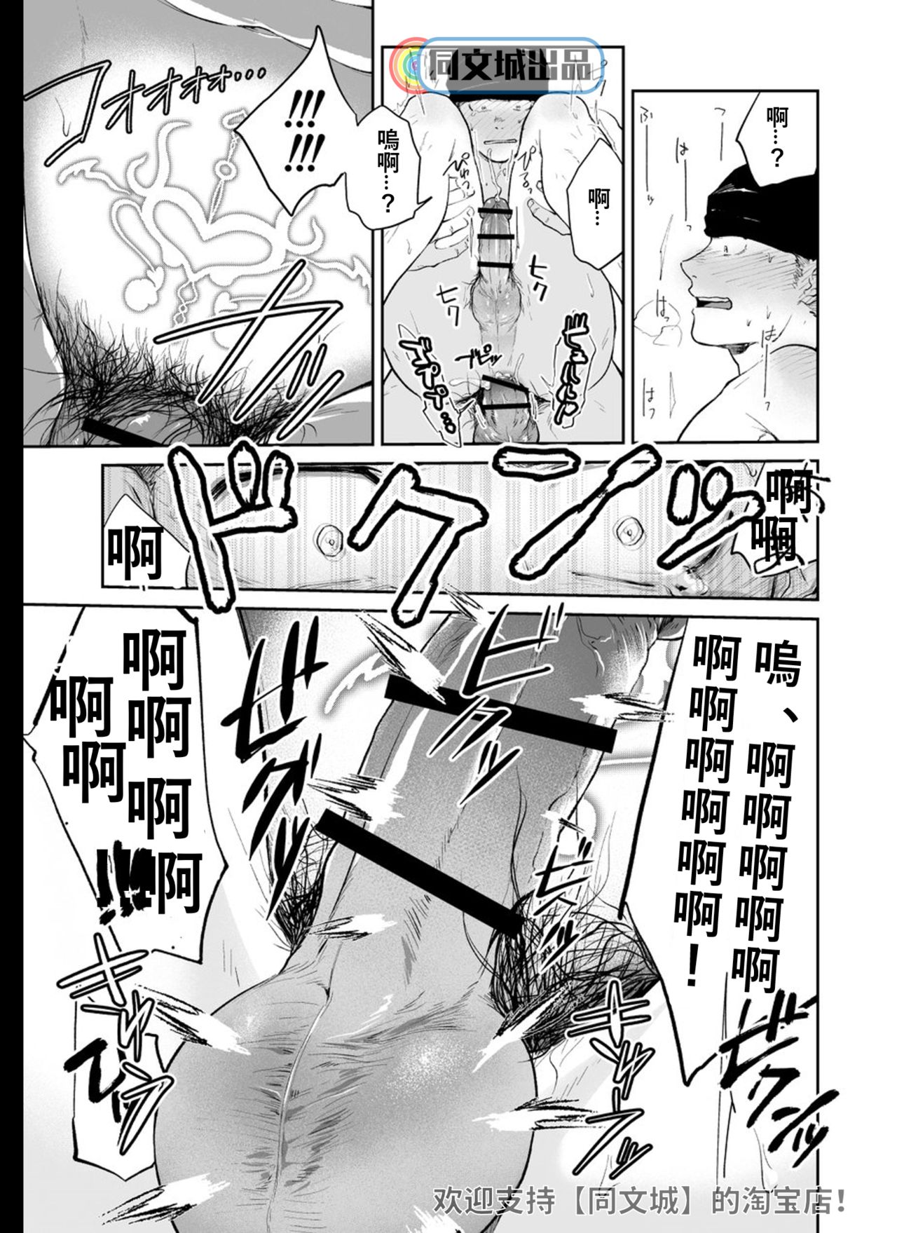 [Bou Zukan (kemukemuke)] Dungeon de Dojitta Shinjin Bouken-sha ga Inmon Seisei Mahou de Kando o Agerarete Ikasare Makuru Hanashi [Chinese] [Digital] page 29 full