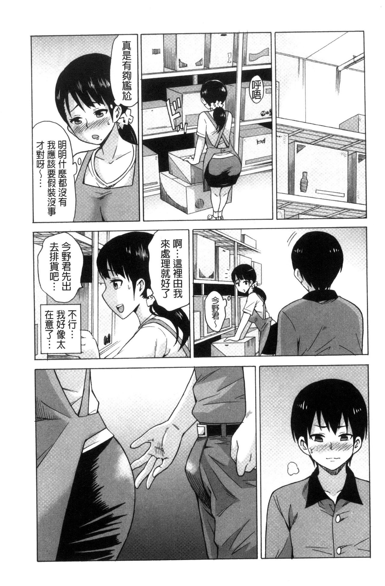 [Ketarou] Mitsuiro Trip ~Ninenkan Mishiyou no Chitsu de Yokereba Shasei Shite Kudasai~ [Chinese] page 25 full